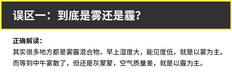 1543558215114120.jpg 誤區(qū)一.jpg