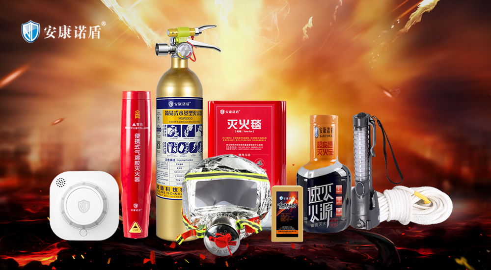 1693300655254464.jpg 消防套餐全組合(1).jpg