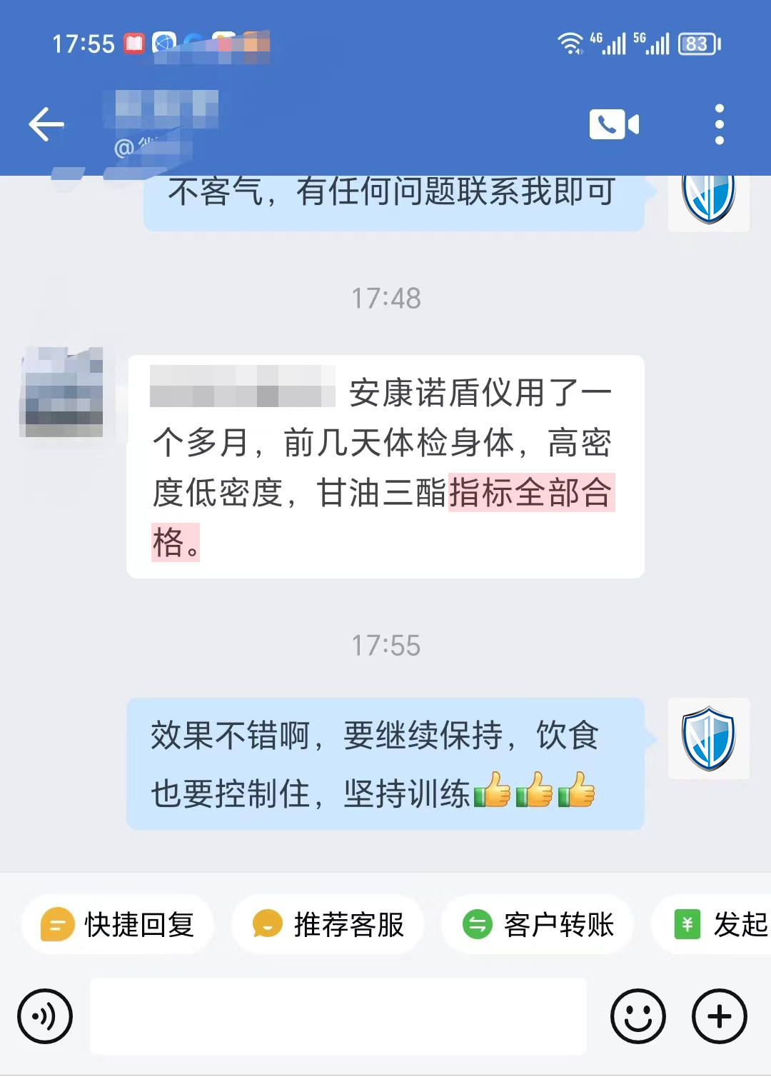 1706862466366822.jpg 降低血脂(劉老師名字打碼).jpg
