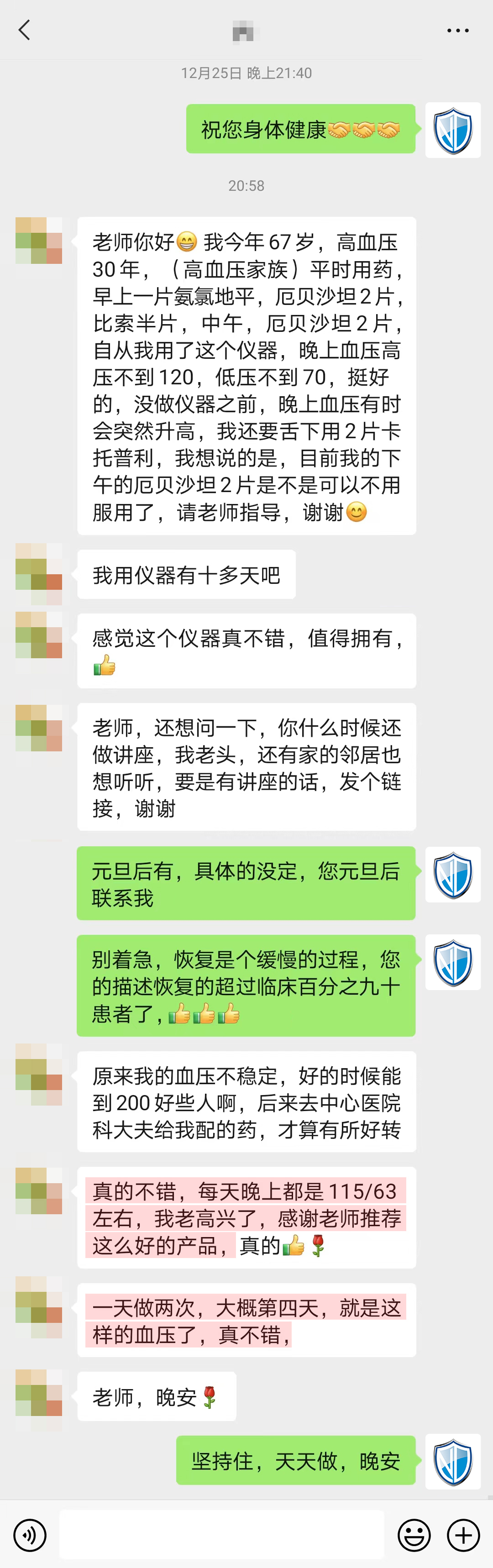 1713507109368766.jpg 降壓明顯,不分內(nèi)容要刪掉(要他停藥的內(nèi)容都刪除).jpg