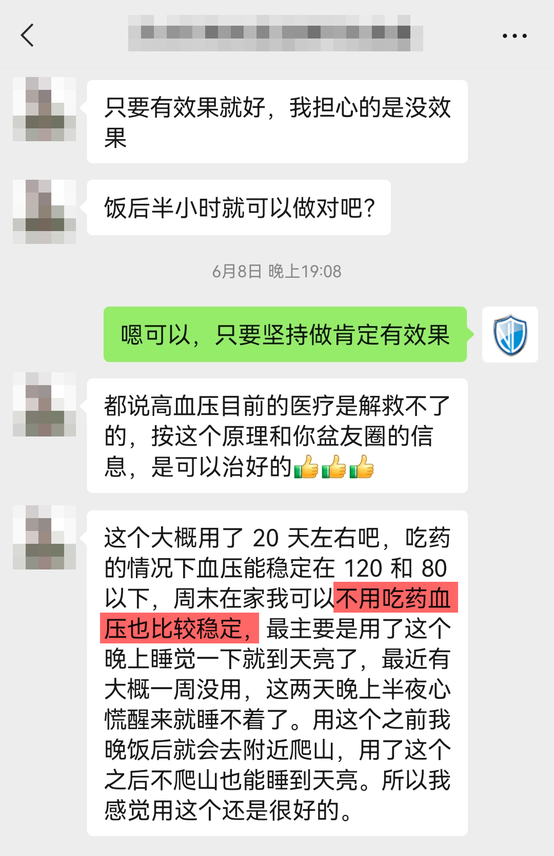 1713507834497659.jpg 改善血壓和睡眠,去掉我們員工介紹產品使用的情況.jpg