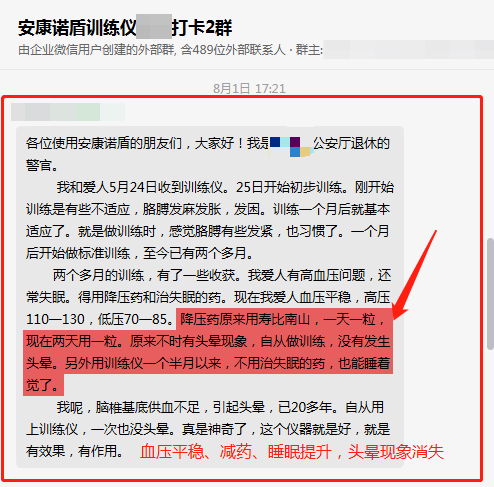 2個月，減藥，頭暈消失、解決失眠問題.png