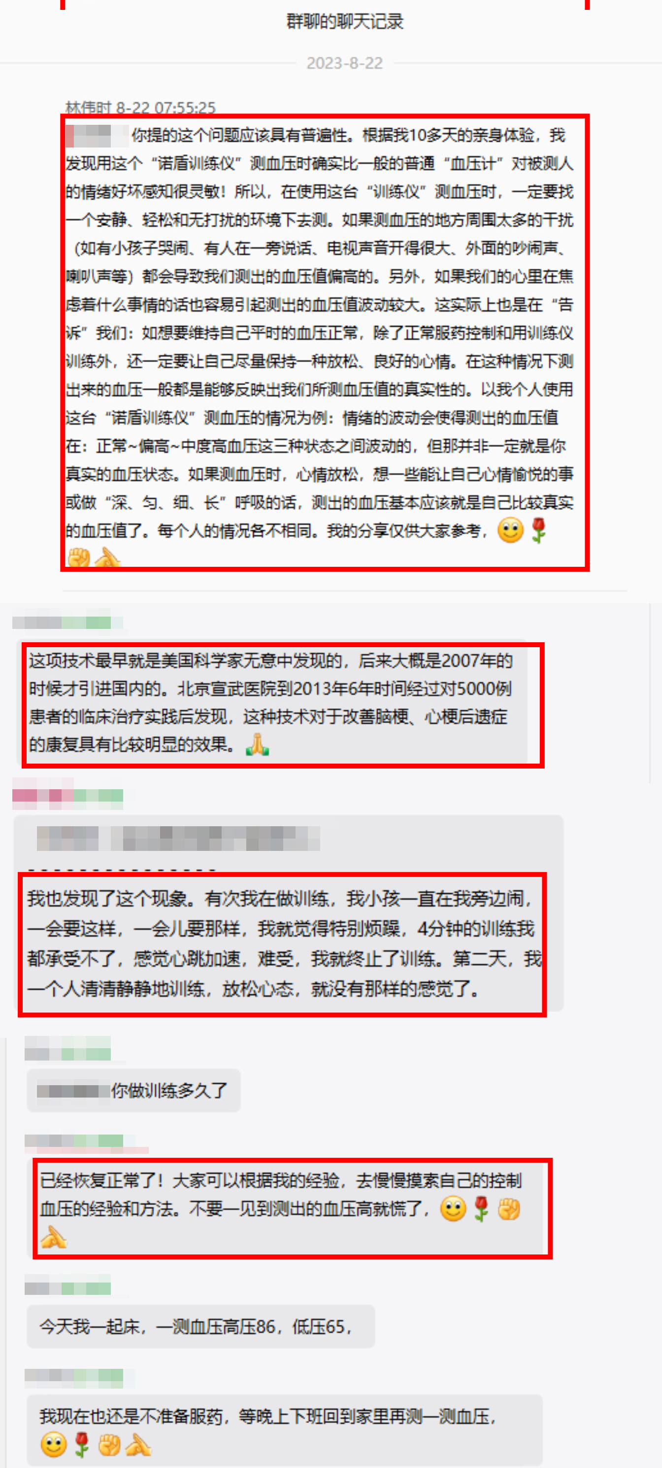 血壓忽高忽低不要慌，一個順口溜教您正確測血壓（小便排空再測量，靜坐片刻在桌旁；前臂測量與心平，雙腳自然放地上；2-3次取均值，每天2次記心上）.jpg