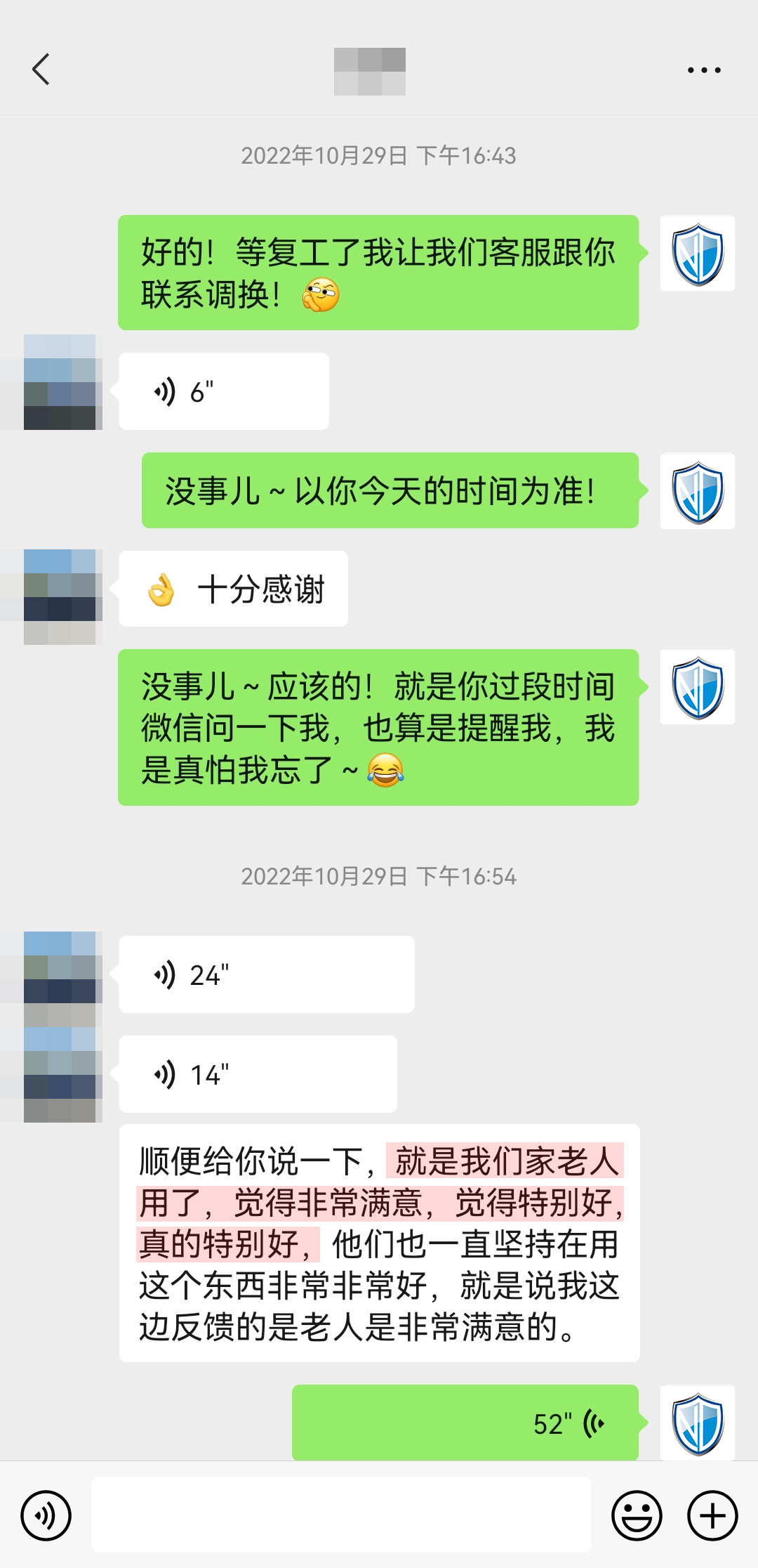 1721635706156854.jpg 家人特別認(rèn)可.jpg