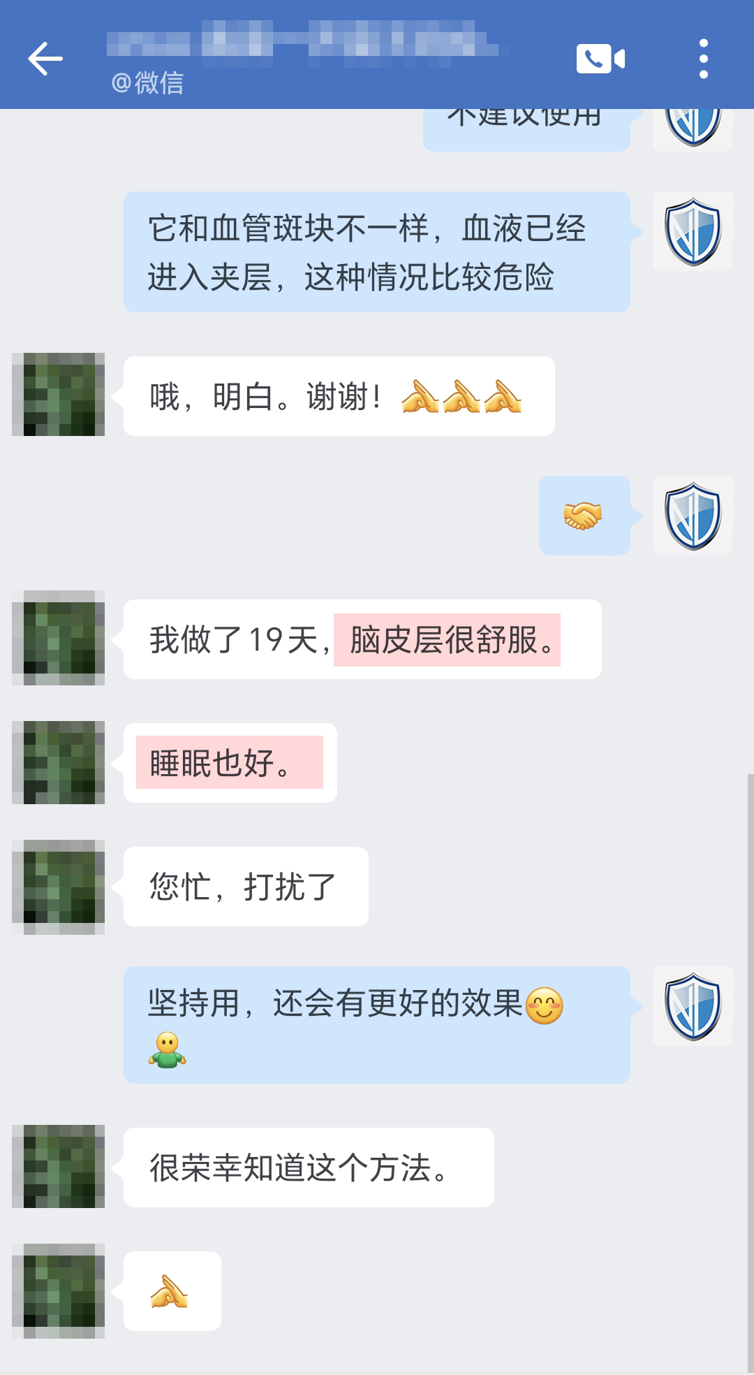 1723187532952763.jpg 改善睡眠,認可產品,要處理頭像.jpg