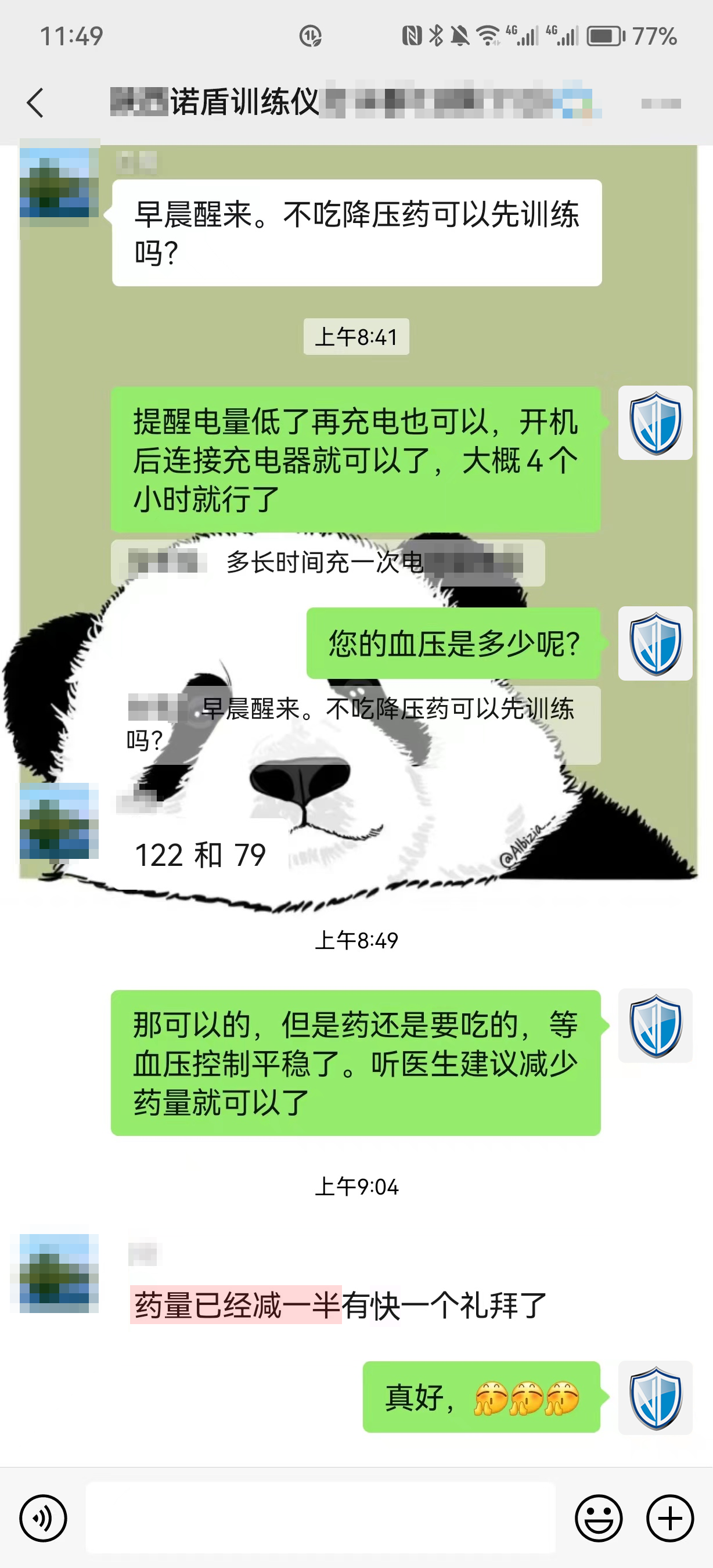 1723187640778906.png 做訓練藥量減半(塊改成快).png